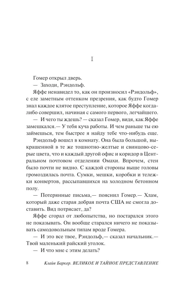 Suurepärane ja salajane esitlus