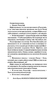 Suurepärane ja salajane esitlus