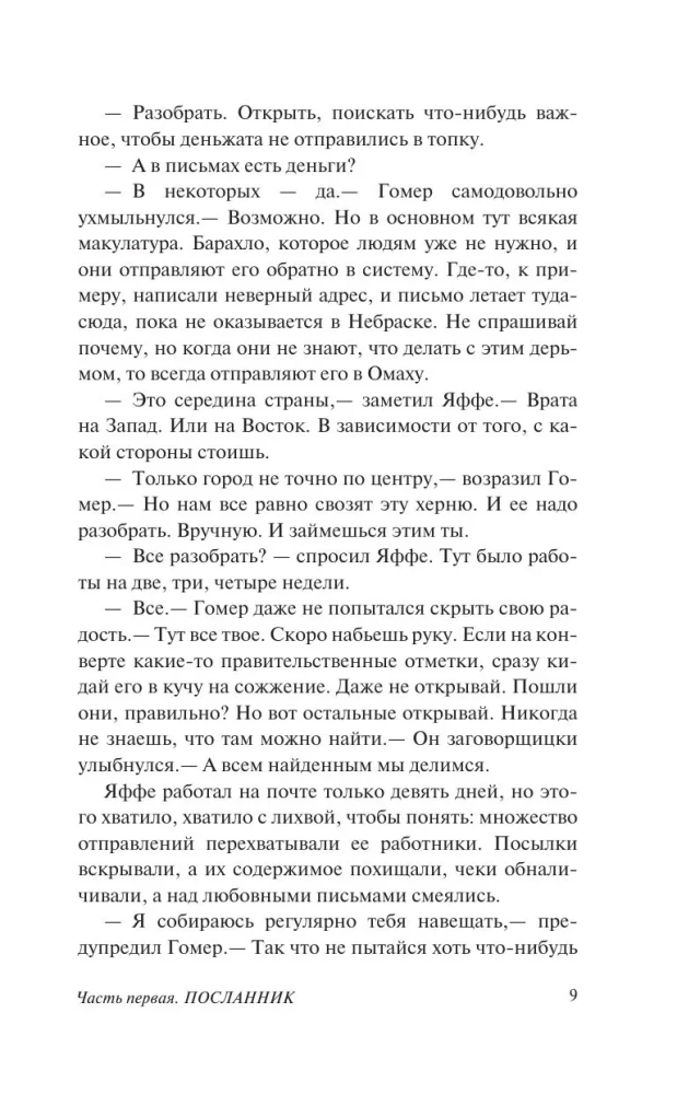 Suurepärane ja salajane esitlus