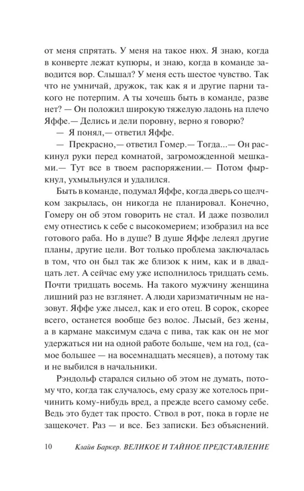 Suurepärane ja salajane esitlus