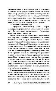 Suurepärane ja salajane esitlus