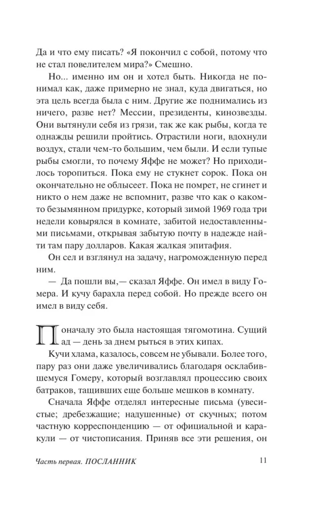 Suurepärane ja salajane esitlus