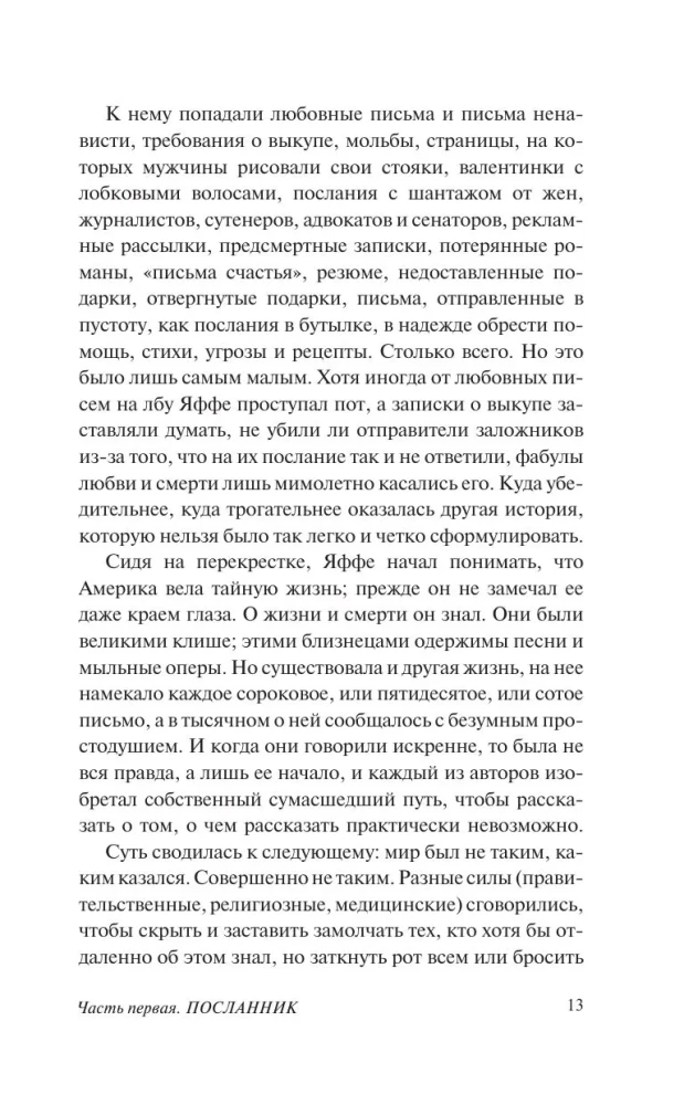 Suurepärane ja salajane esitlus