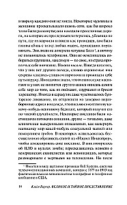 Suurepärane ja salajane esitlus