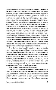 Suurepärane ja salajane esitlus