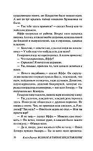 Suurepärane ja salajane esitlus