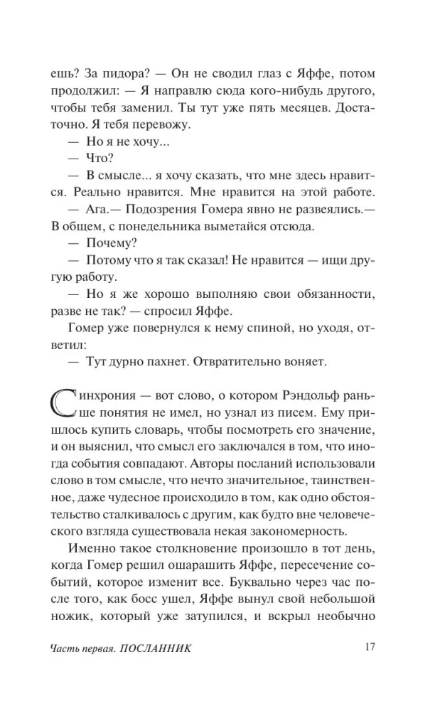 Suurepärane ja salajane esitlus