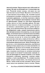 Suurepärane ja salajane esitlus