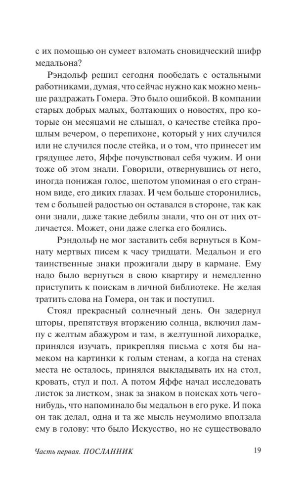 Suurepärane ja salajane esitlus