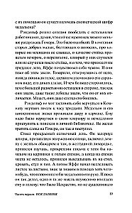 Suurepärane ja salajane esitlus