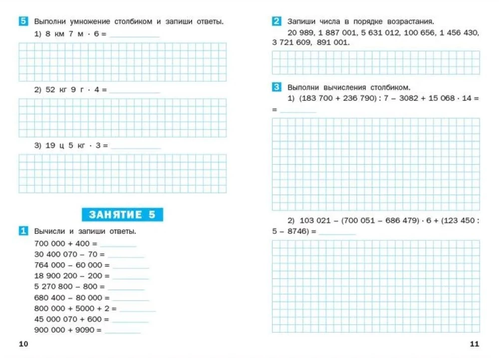 Sommeraufgaben in Mathematik für den 4. Jahrgang. Arbeitsheft