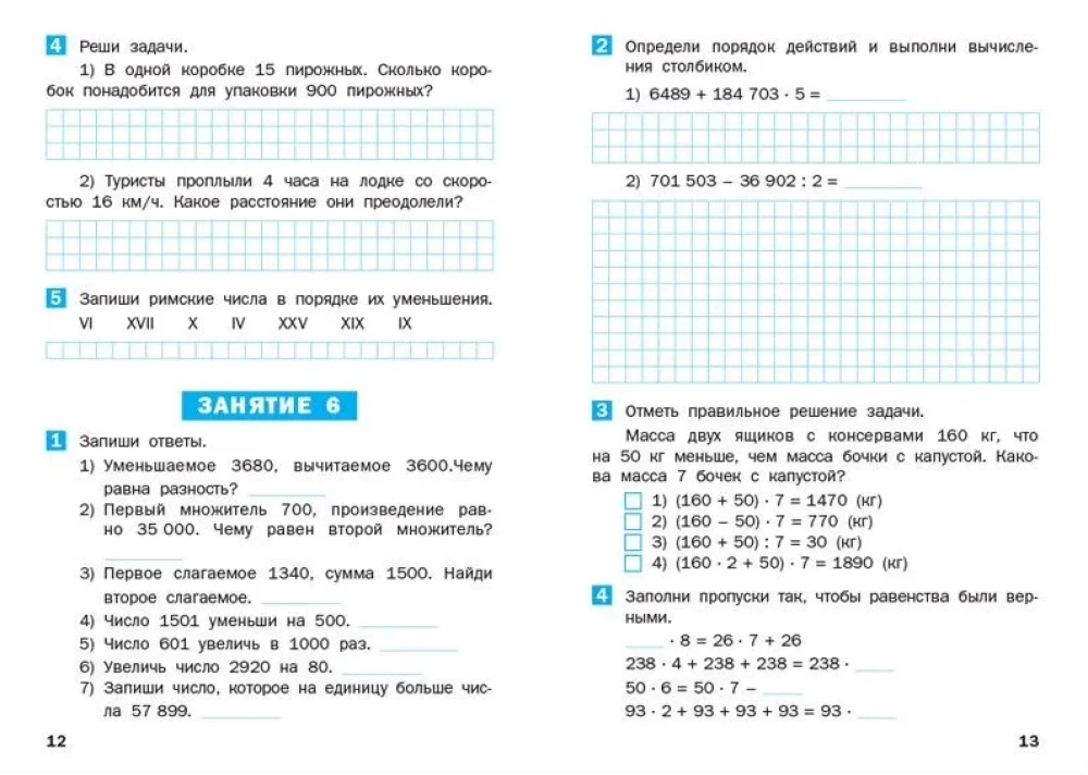 Sommeraufgaben in Mathematik für den 4. Jahrgang. Arbeitsheft