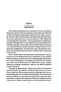 Space. Book 7. The Uprising of Persepolis