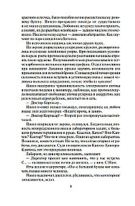 Space. Book 7. The Uprising of Persepolis