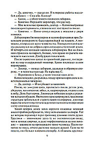 Space. Book 7. The Uprising of Persepolis