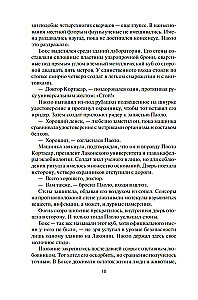 Space. Book 7. The Uprising of Persepolis