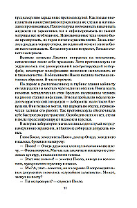 Space. Book 7. The Uprising of Persepolis