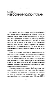 The Architecture of Speech. How to Create a Personal Brand from Verbal Bricks