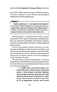 The Architecture of Speech. How to Create a Personal Brand from Verbal Bricks