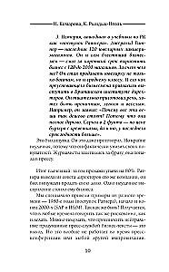 The Architecture of Speech. How to Create a Personal Brand from Verbal Bricks
