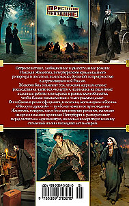 Makarka-Mörder: Roman aus dem Leben in Petersburg