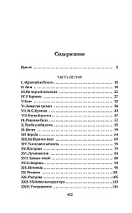 Makarka-Mörder: Roman aus dem Leben in Petersburg
