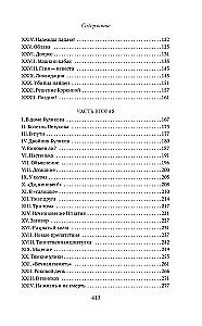 Makarka-Mörder: Roman aus dem Leben in Petersburg