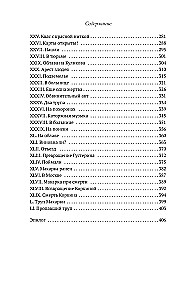 Makarka-Mörder: Roman aus dem Leben in Petersburg