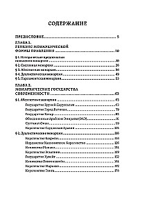 Monarchy in the 21st Century