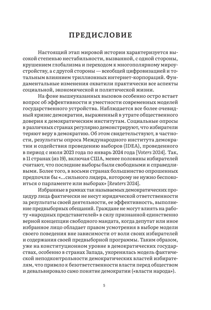 Monarchy in the 21st Century