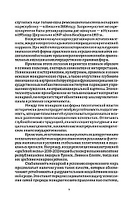 Monarchy in the 21st Century