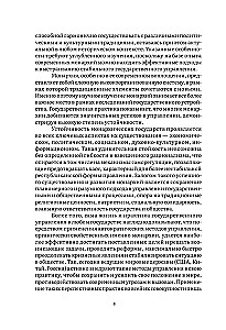 Monarchy in the 21st Century