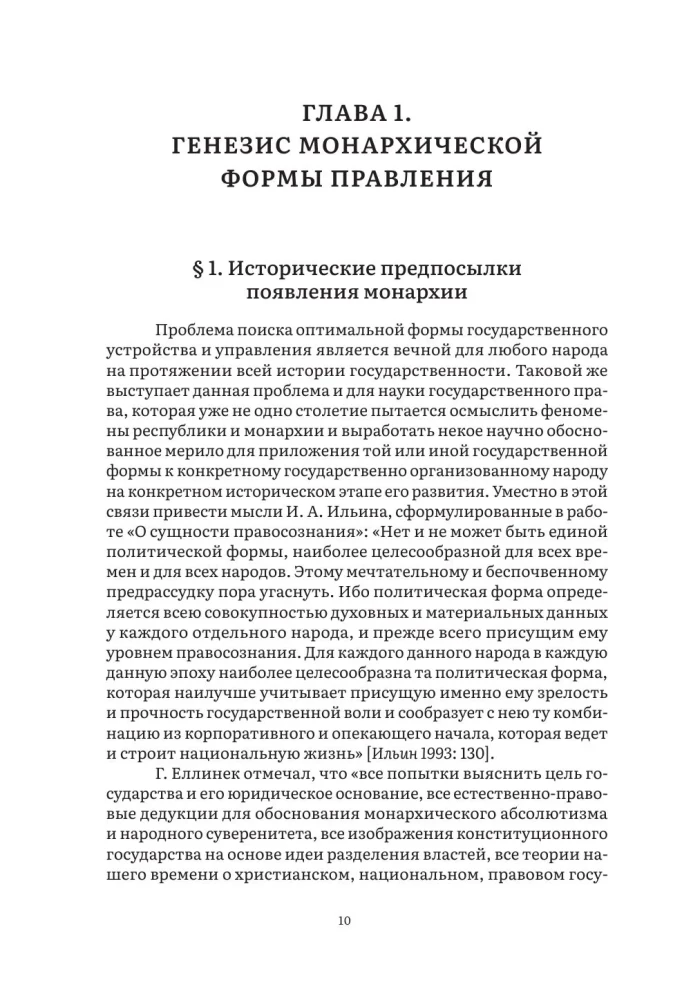 Monarchy in the 21st Century