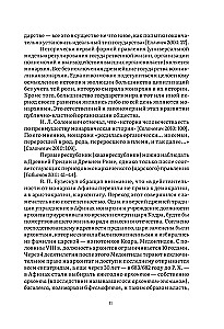 Monarchy in the 21st Century