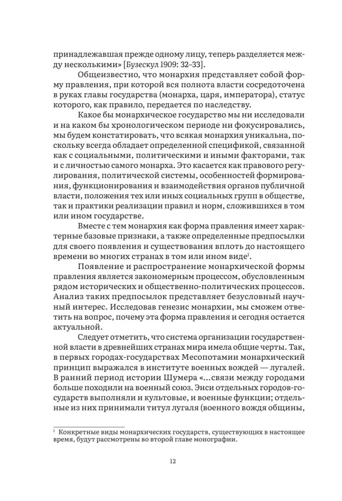 Monarchy in the 21st Century