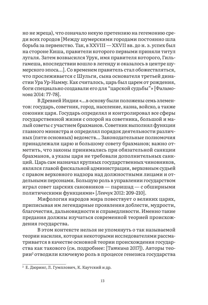 Monarchy in the 21st Century