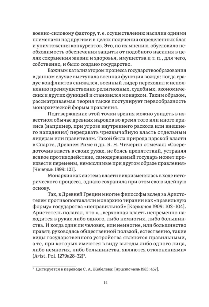 Monarchy in the 21st Century