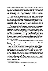 Monarchy in the 21st Century