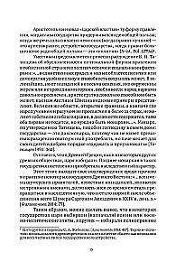 Monarchy in the 21st Century