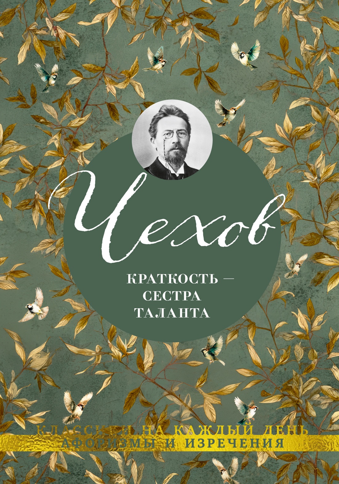 Zwięzłość - siostra talentu