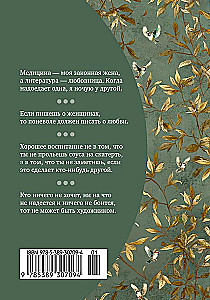 Brevity is the Sister of Talent