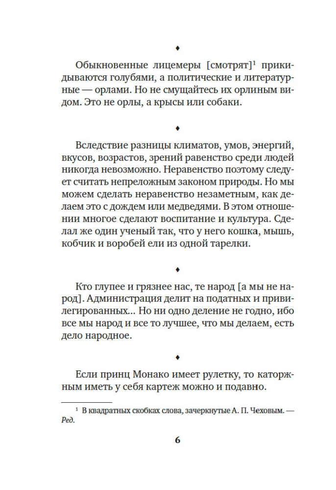 Brevity is the Sister of Talent