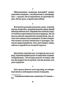 Brevity is the Sister of Talent