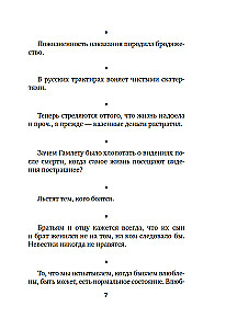 Brevity is the Sister of Talent