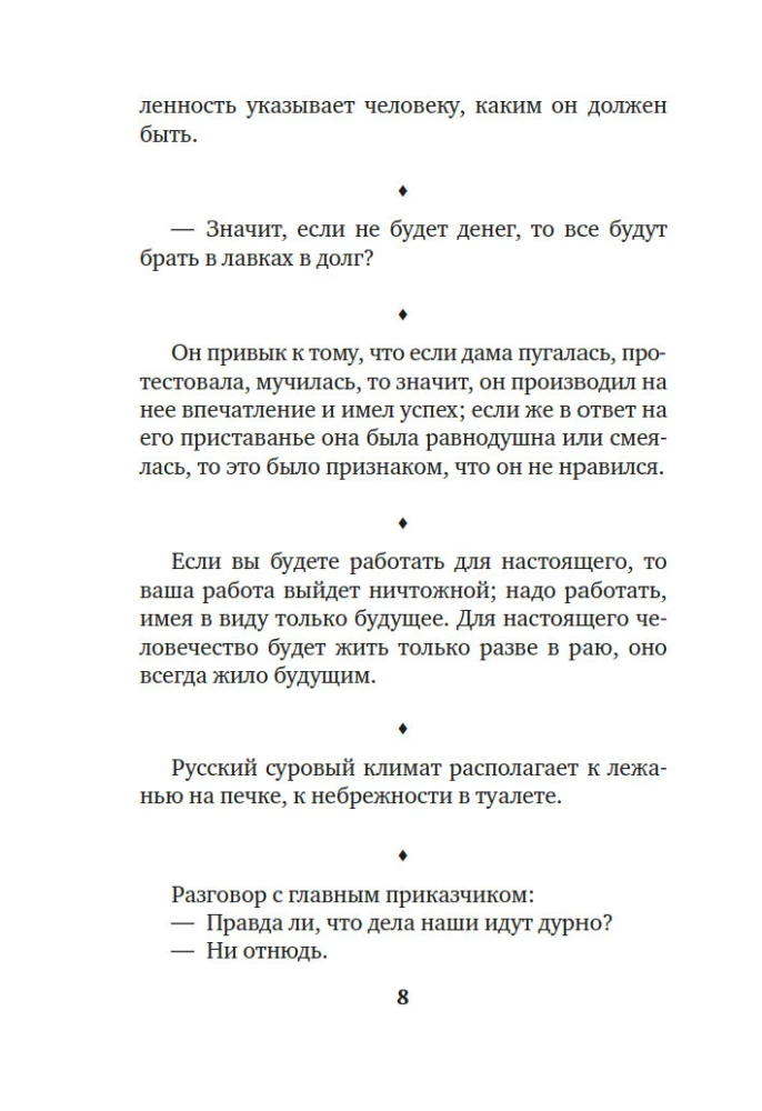 Brevity is the Sister of Talent