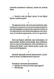 Brevity is the Sister of Talent