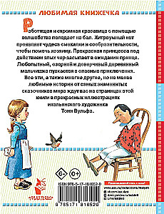 Magic Tales. Drawings by Tony Wolf