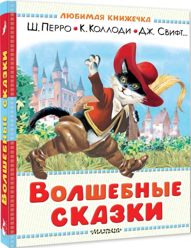 Magic Tales. Drawings by Tony Wolf