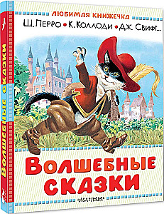 Magic Tales. Drawings by Tony Wolf