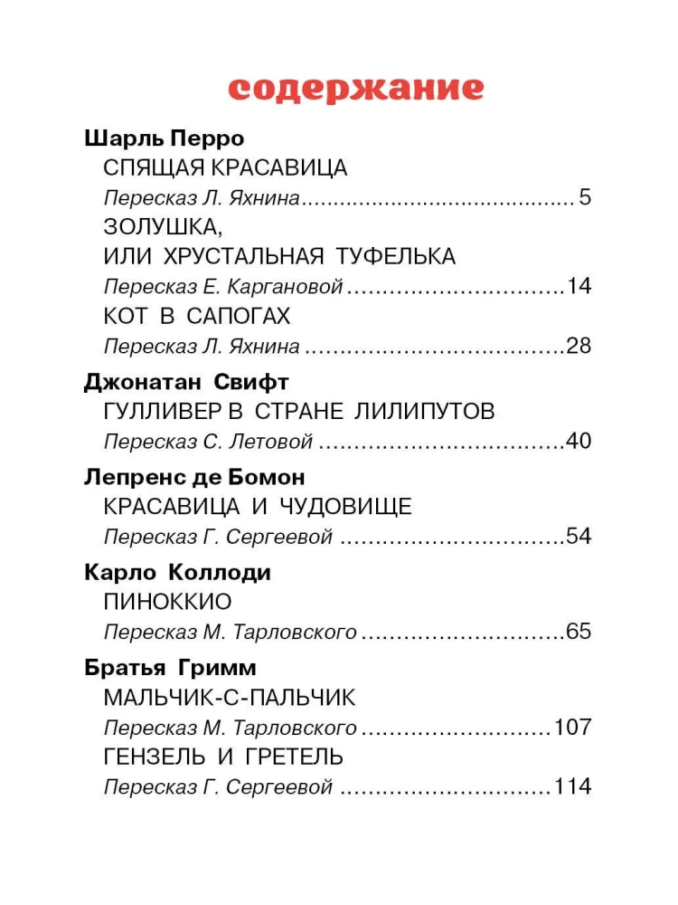 Magic Tales. Drawings by Tony Wolf